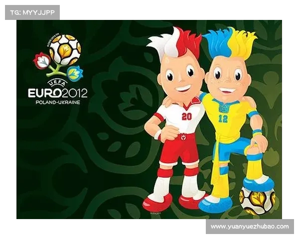 欧洲杯吉祥物演变史：从经典形象到现代设计的艺术之旅