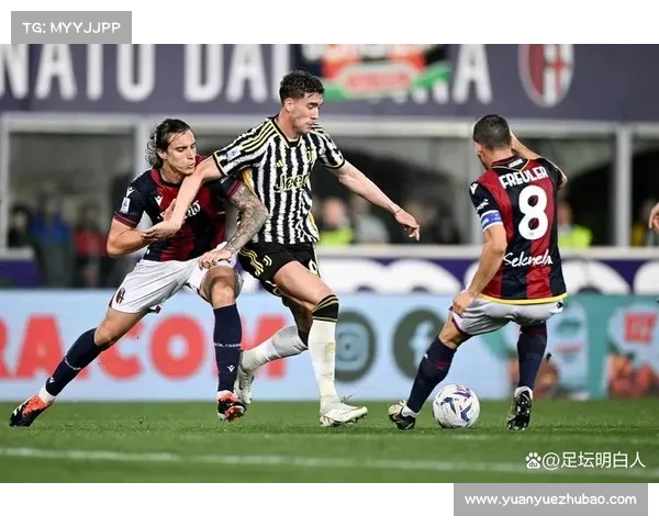 都灵与博洛尼亚激战在即 赛前比分预测与分析尽在此处