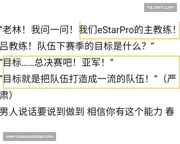 林教练引领北京WB重返S组展现卓越执教水平的深度分析